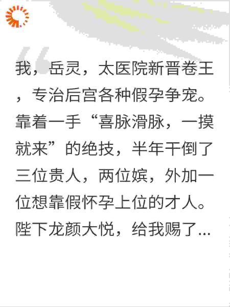 战神将军怀了死对头的崽，陛下让我接盘