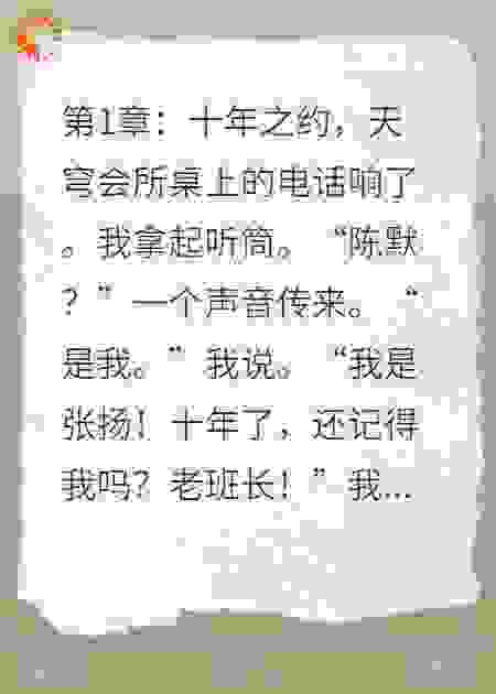 神豪：开着买菜车，车牌震惊同学会