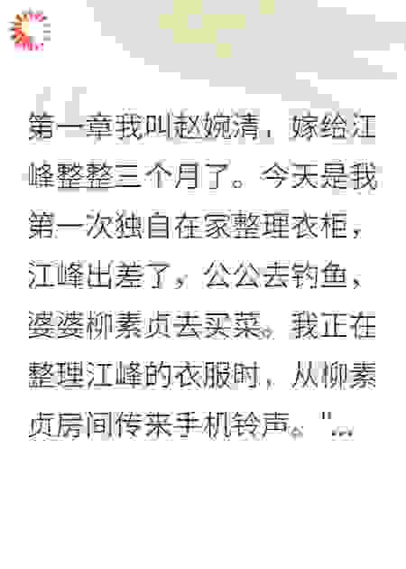 婆婆的秘密，撕碎了我的婚姻