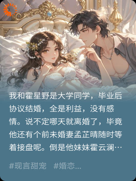 我在酒吧点了男模后，协议结婚的总裁疯魔了