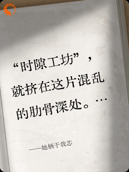 她栖于我芯