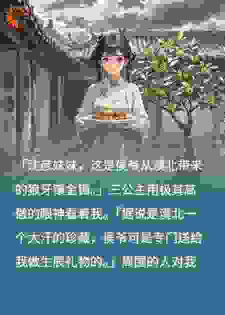 北疆春如许
