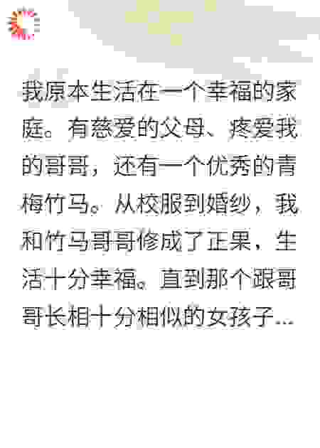 假千金离开后，他们都后悔了