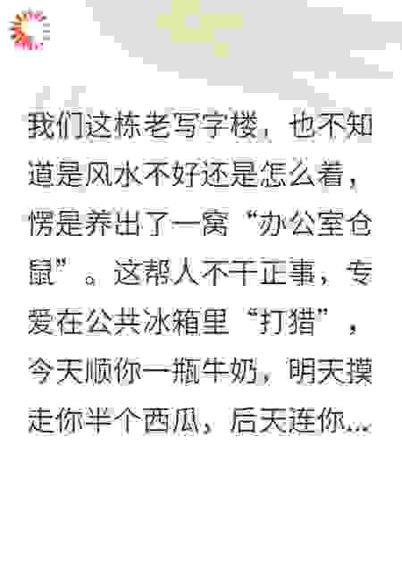 人间清醒.