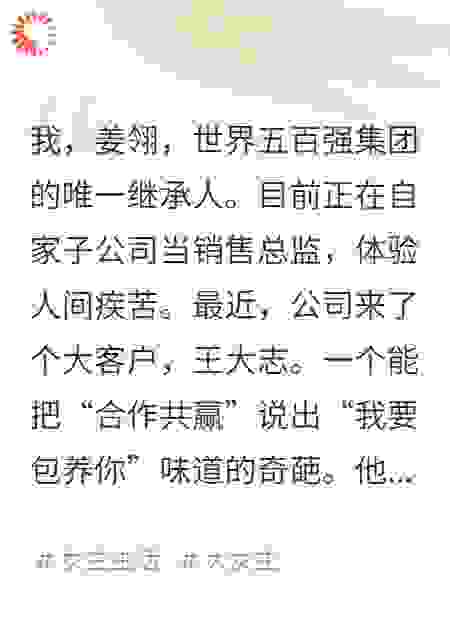 饭局上他把房卡塞进我手里，说让我伺候好他全家