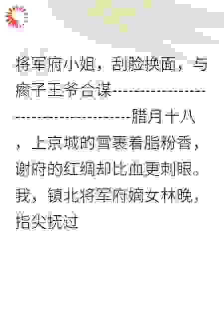 洗囚井·弑相书