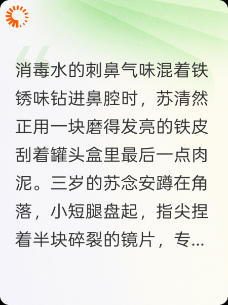 幼崽她妈是顶级骗子
