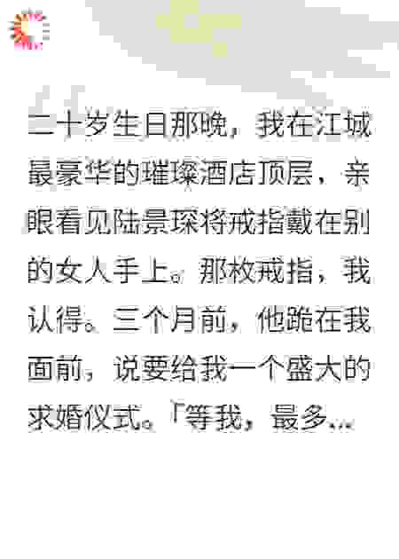 我用假死逃出豪门