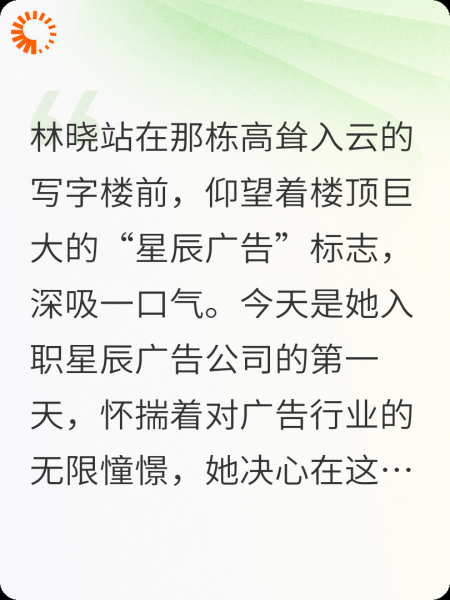 时空折叠职场