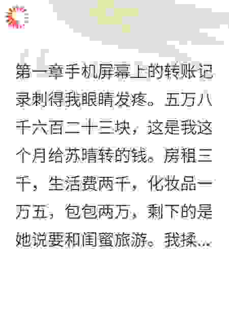 《她玩够了，轮到我了》