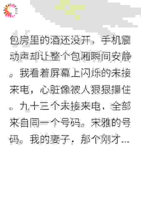 妻子用我的钱养情夫的女人