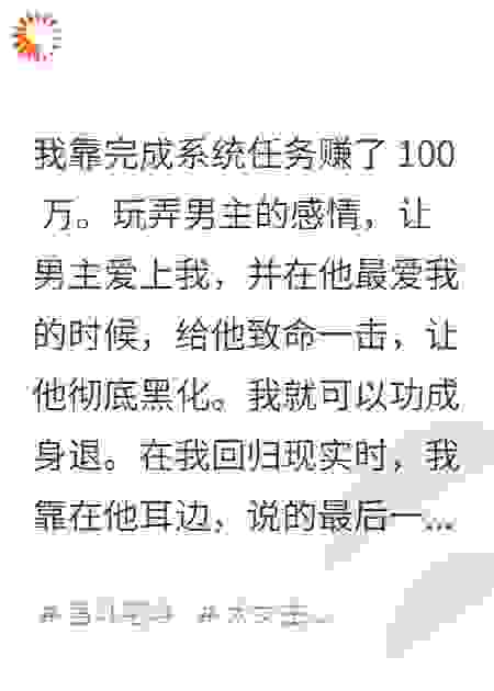 系统逼我虐他，他把我做成佛珠