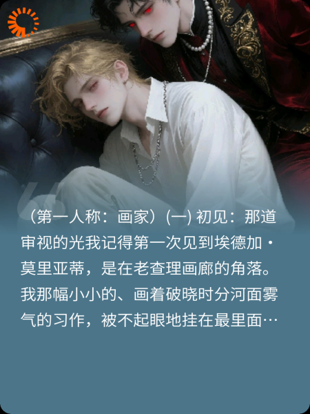 血色窗棂与金丝囚笼
