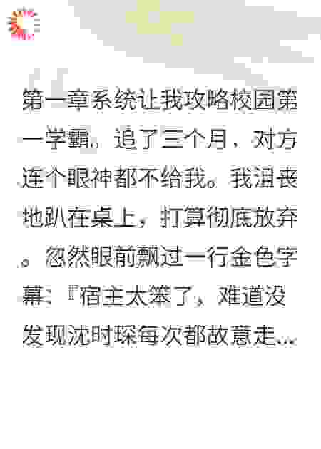 高冷学神偷偷配我家钥匙