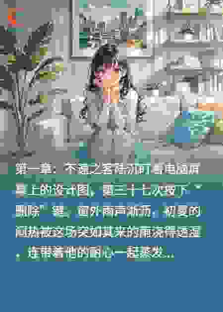 26℃的合租夏天