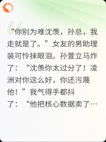 公司垮后，女总裁满世界找我