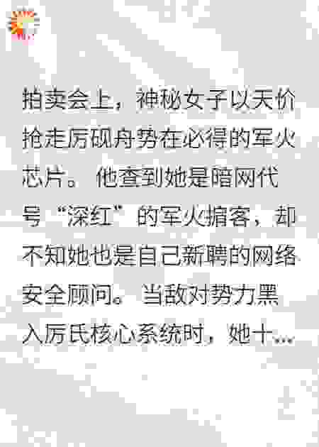 三个马甲都为你掉马