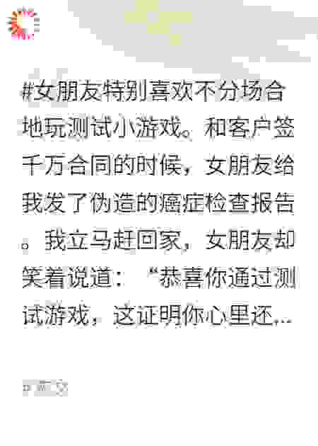 我报复了爱玩测试游戏女友