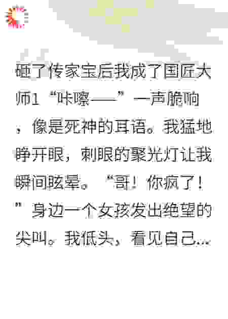国匠：一双手，镇国运