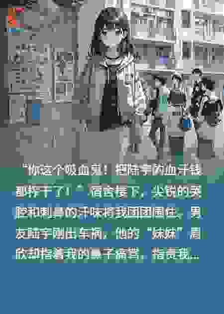 被全校网暴，我用铁证反杀渣男贱女