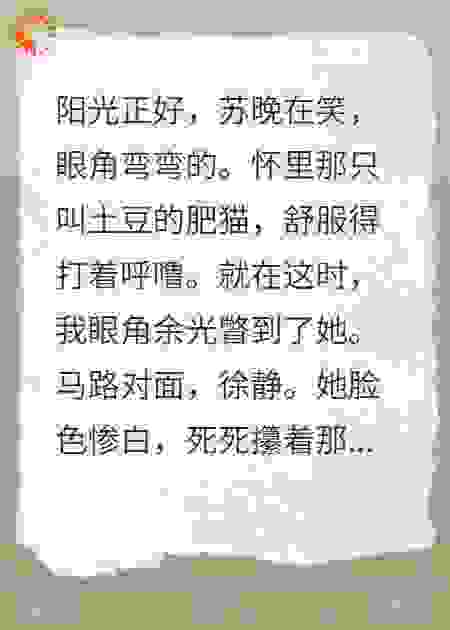 我的新生活，是她最好的惩罚