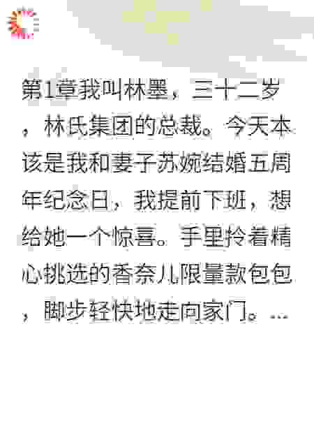 妻子出轨被发现，当场崩溃