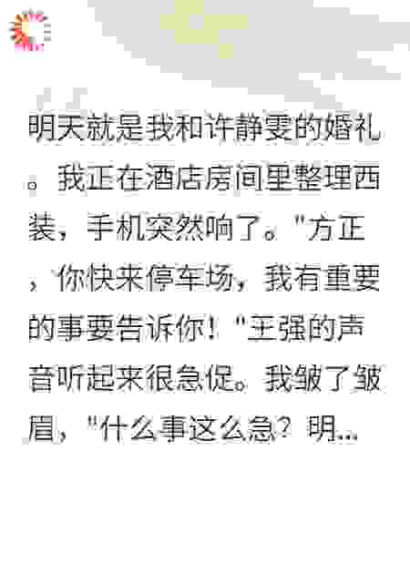 未婚妻给小三五百万，给我五毛