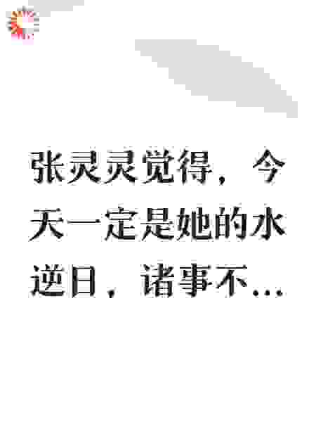 我在医院给少爷当牛马