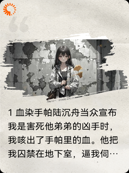 蚀骨晚霜