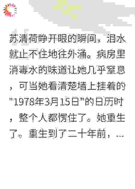 重生七零她踹掉首长奔北大