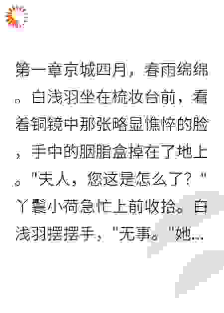 我用改嫁教他做人