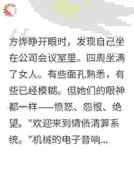 她让我体验被背叛17次的感觉