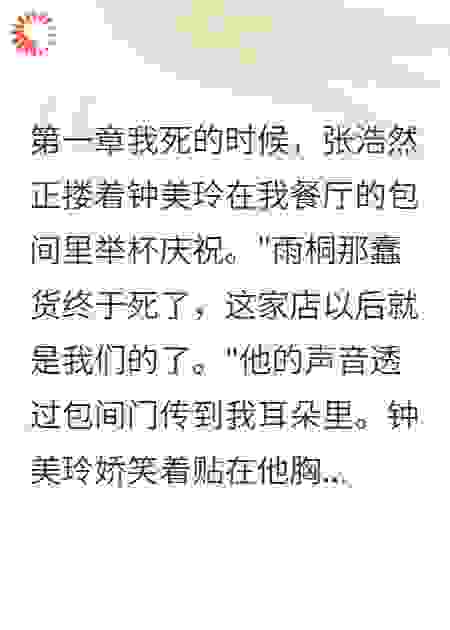 杀手反杀老公全家