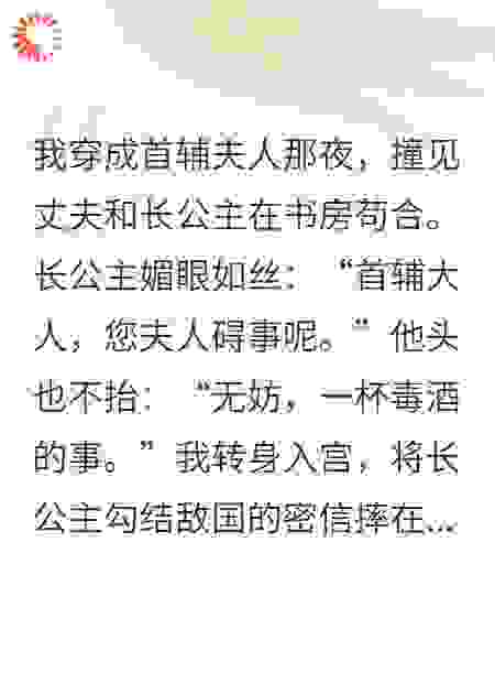 本宫和离书呢？