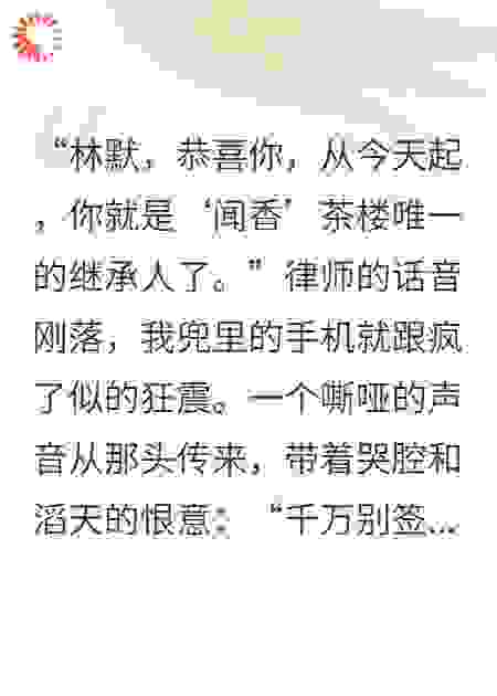 重生后，我拒接了来自未来的夺命电话