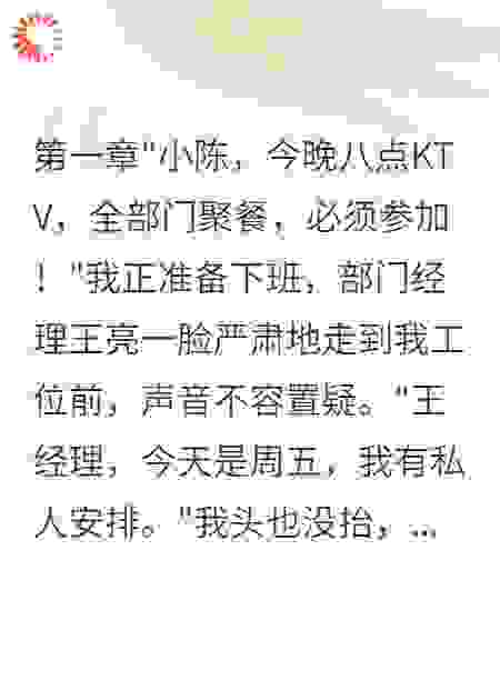 领导团建周末叫我把他们全拉黑了