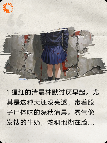 校花的下半身