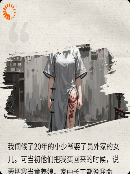 蒲苇纫如丝，磐石却转移
