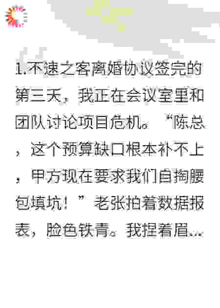 离婚第3天，她记忆停在相爱第1年