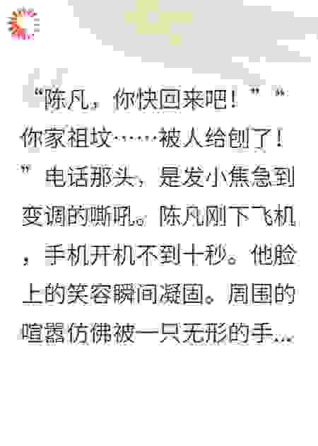 刨我祖坟？反手一个养猪场覆盖全村！