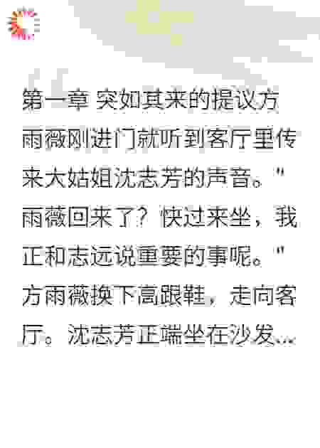 大姑姐的毒计