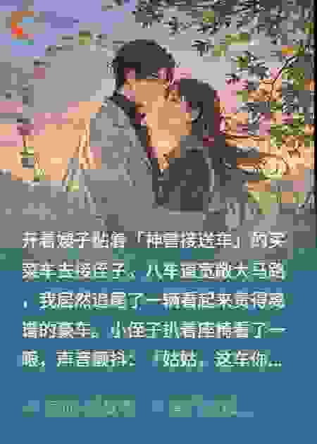 撞到前男友的豪车后我被迫打工还债
