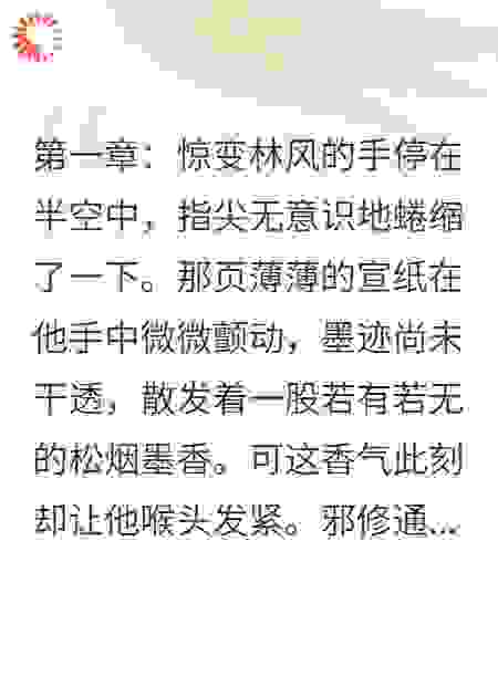 师妹，邪修名单上咋有你名啊？！