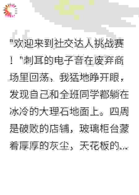 石头剪刀布决生死，班长说我替她死