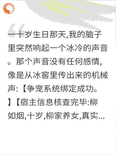 假千金得到系统后,全家开始陪我演戏