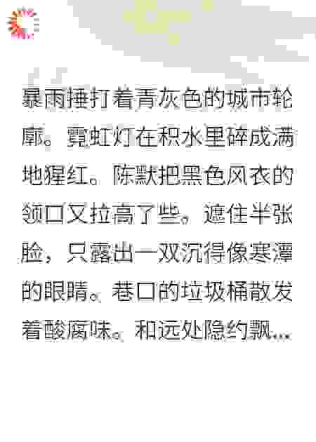 黑道：暗焰焚城