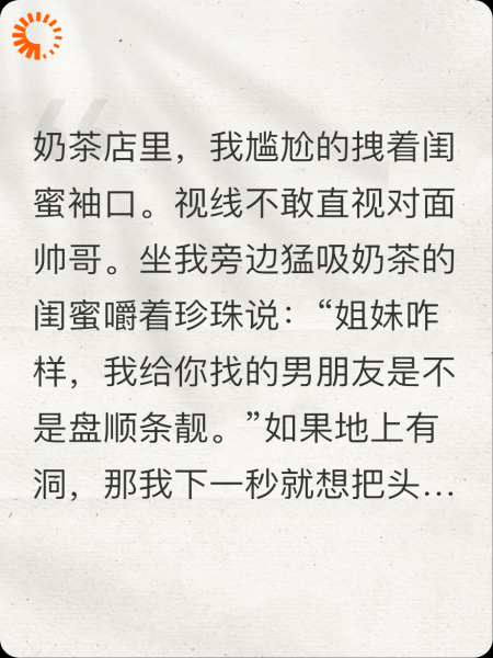 密爱，租来的男友