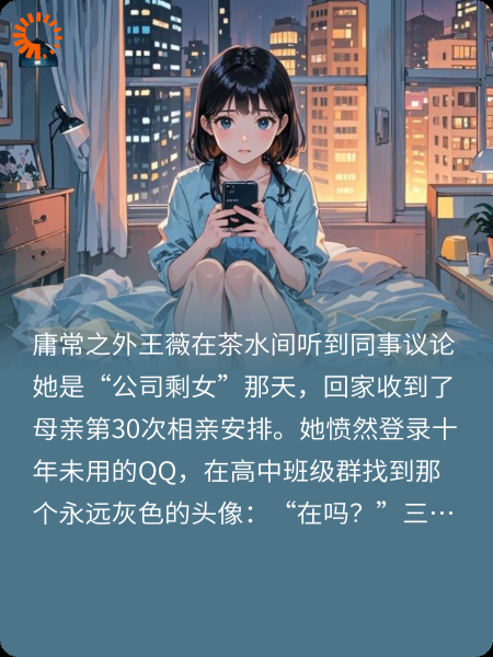三十未嫁就私奔