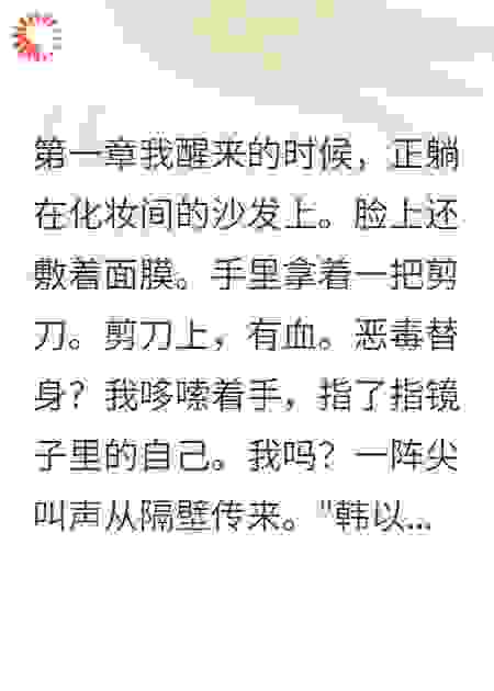 她为爱成魔的三年
