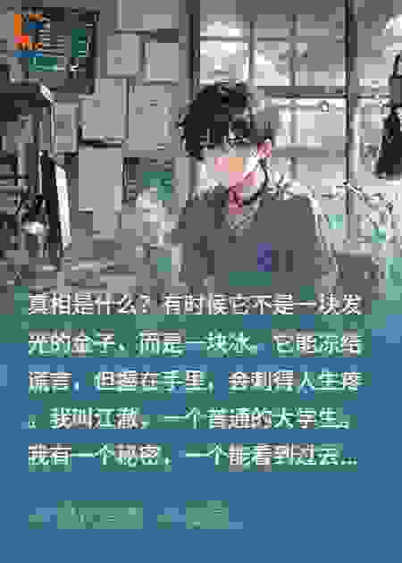 我靠监控洗清冤屈，校花却跪求我帮忙